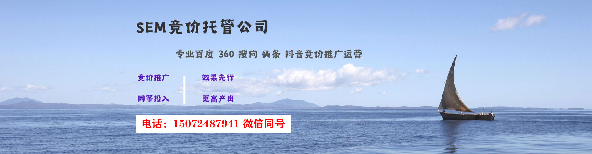 新泰sem竞价员
